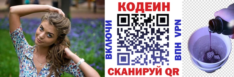 где продают наркотики нарко площадка состав Кодеиновый сироп Lean Purple Drank Архангельск