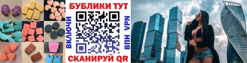 купить наркотик  Архангельск  ЭКСТАЗИ Cube 