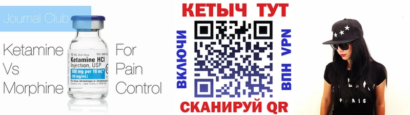 Кетамин VHQ  маркетплейс телеграм  Архангельск  магазин продажи  