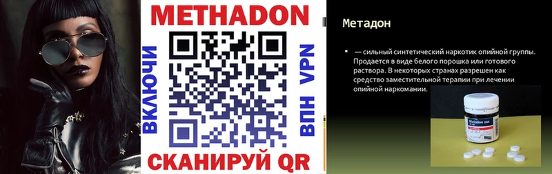 наркотики Архангельск МЕТАДОН VHQ