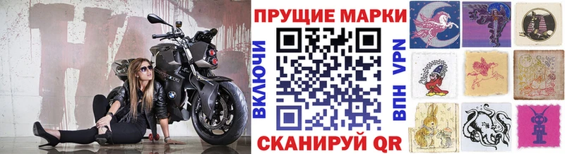 Марки 25I-NBOMe 1,8мг Архангельск